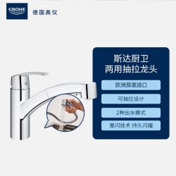 高仪 3030710C 进口厨卫龙头