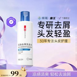 康王 二硫化硒去屑洗发水 460ml