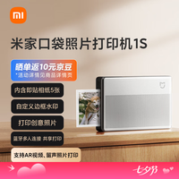 小米 MJKDDYJ02HT 口袋照片打印机1S