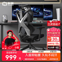 骁骑 X5电竞椅人体工学椅游戏办公室电脑椅家用学习椅老板久坐椅子