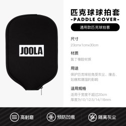 JOOLA 尤拉匹克球拍套防刮磕拉链黑高弹Pickleball通用保护套