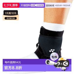 YONEX 日本直邮Yonex MusclePower 护踝踝网球配件 MPS40AK-007