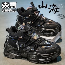 森馬 森马网红爆款男鞋夏季潮牌运动休闲男士跑步厚底增高黑色老爹潮鞋