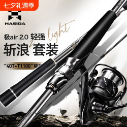 HISTAR 斩浪二代远投型岸抛海鲈翘嘴多节便携超轻量化套装