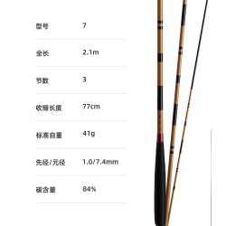达亿瓦 碳素插节 鲫鱼竿