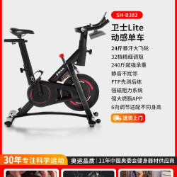 舒华 SH-B3100S 动感单车