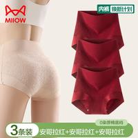 猫人 高腰女士内裤3条女肌理纯棉无痕10A加长抑菌裆透气三角短裤头