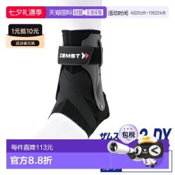 Zamst 日本直邮ZAMST 踝部支撑 A2-DX新款