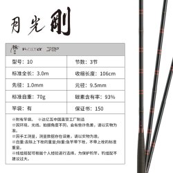 达亿瓦 月光刚并继式鲫竿 鲫鱼竿3.6/3.9/4.5/5.4 手竿钓竿