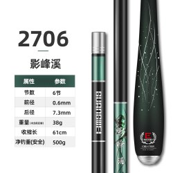 光威 影峰溪八工超细溪流竿短节便携碳素超轻超硬鱼竿手杆46偏37调