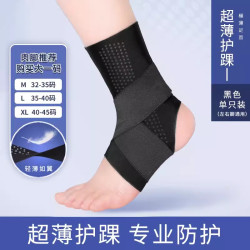 贝瑞利 专业固定 护踝