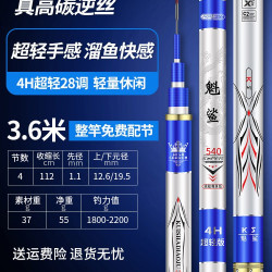 魁鲨 鱼竿手杆超轻超硬综合竿钓鱼竿手竿碳素鲫鱼竿台钓大物竿渔具品牌