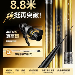 汉鼎 超轻超硬 鱼竿