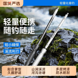 渔之源 小物钓溪流竿短杆小物钓鱼竿短节鱼竿迷你小物竿套装初学者