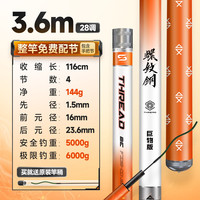 汉鼎 控鱼稳 鱼竿  硬钓 8.1M