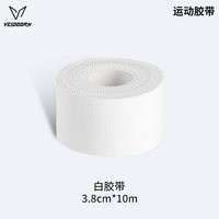 移动端：VEIDOORN 皮肤膜运动胶布打底篮球足球脚踝加压固定白贴布胶布护踝绑带