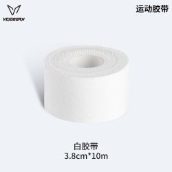 VEIDOORN 皮肤膜运动胶布打底篮球足球脚踝加压固定白贴布胶布护踝绑带