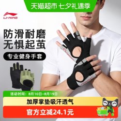 李宁 运动健身手套防起茧撸铁运动防滑男女力量器械训练半指护掌