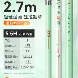 渔之源 小蜻蜓至轻鲤三代钓鱼竿手竿超轻超硬新型台钓竿钓鱼鱼竿