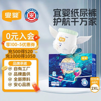 宜婴 超薄透气 拉拉裤  XXL68片 通用