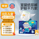宜婴 超薄透气 拉拉裤  XXL68片 通用