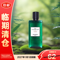 HERMÈS 控油去屑 中性洗发水  80ml