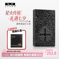 zorro 朗声煤油打火机康斯坦丁清脆钢音