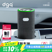 DGQ 车载空气净化器除甲醛车内除异味新车用除味汽车除烟味臭氧去甲醛