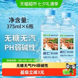 名仁 mingren 名仁 无汽 无糖 苏打水饮料 375ml*6瓶