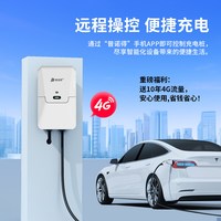 普诺得 充电桩7kw家用适用特斯拉比亚迪小米YU7小鹏尚界新能源汽车