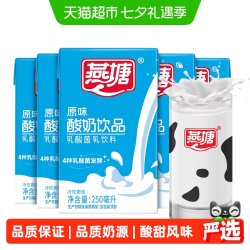 燕塘 酸奶饮品 原味