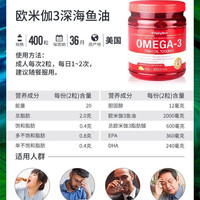 PipingRock PIPING ROCK 深海鱼油软胶囊 400粒