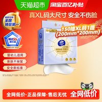 移动端、88VIP：维达 棉柔洁面巾加大加厚悬挂式150抽XL码洗脸干湿两用面巾纸