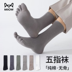 猫人 五指袜男士4双纯棉10A抑菌防臭中筒透气吸汗100%全棉男分趾袜
