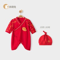 俏萌兔 满月宝宝衣服薄款新生婴儿红色连体衣男纯棉喜庆百天礼服女