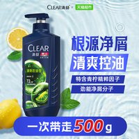 移动端、88VIP:清扬 男士去屑洗发露 清爽控油型500g