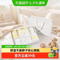 巴拉巴拉 新生婴儿礼盒宝宝满月礼初生礼物用品见面礼盒大全连体衣