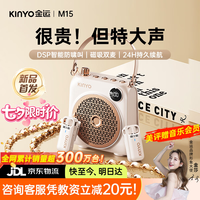 金运 防啸叫 扩音器 升级轻奢白