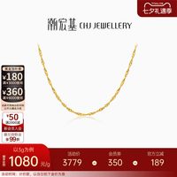 潮宏基 黄金项链 水波纹素链 百搭经典 计价 H 3.05g