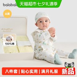 巴拉巴拉 新生婴儿礼盒宝宝礼物用品2026新见面礼盒满月礼服连体衣