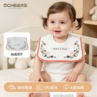 ocheers 宝宝口水巾a类纯棉夏婴儿围嘴新生婴幼儿围兜防水速干女男儿童薄