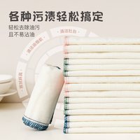 厨房专用抹布易清洗加厚棉纱洗碗布吸水不易掉毛油利除擦桌百洁布