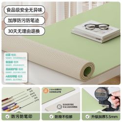 艾格辰 加厚护眼学生书桌垫