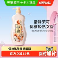 移动端：强生美肌 倍润沐浴露
