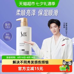 舒蕾 蚕丝保湿顺滑去屑洗发露