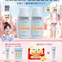 怡思丁 儿童物理防晒霜*50ml