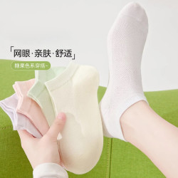 卡拉美拉 网眼透气新疆棉 休闲运动袜 10双  男女同款