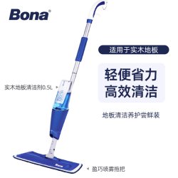 Bona 盈巧喷雾拖把 平板拖布