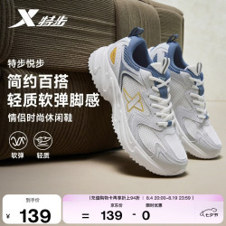 特步 悦步男鞋休闲鞋老爹鞋夏季新款网面透气轻便百搭简约运动鞋子男
