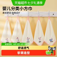 88VIP：千屿 宝宝洗脸巾洗屁屁毛巾新生婴儿分类小方巾柔软吸水口水巾